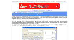 Desktop Screenshot of clascalc.ru